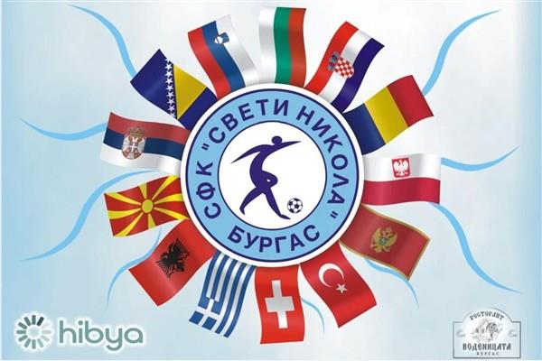 Burgas’ta Uluslararası Futbol Turnuvası Düzenlenecek